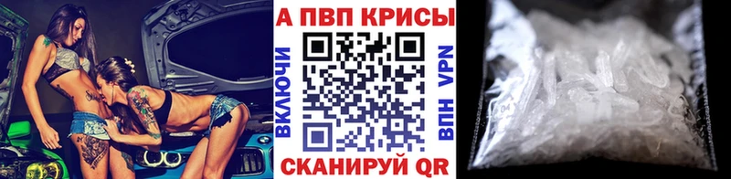 Alpha PVP Соль Пестово