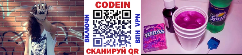 мориарти телеграм  Пестово  Кодеиновый сироп Lean напиток Lean (лин) 
