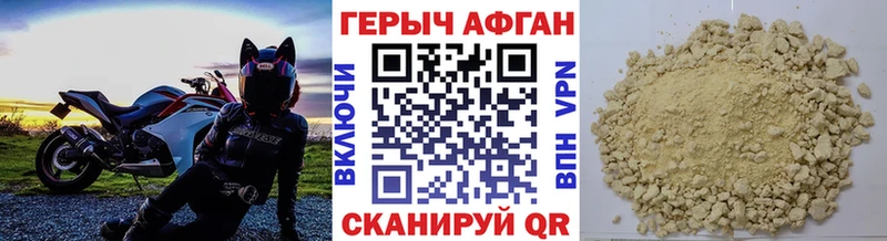 ссылка на мегу как войти  Пестово  ГЕРОИН Афган 